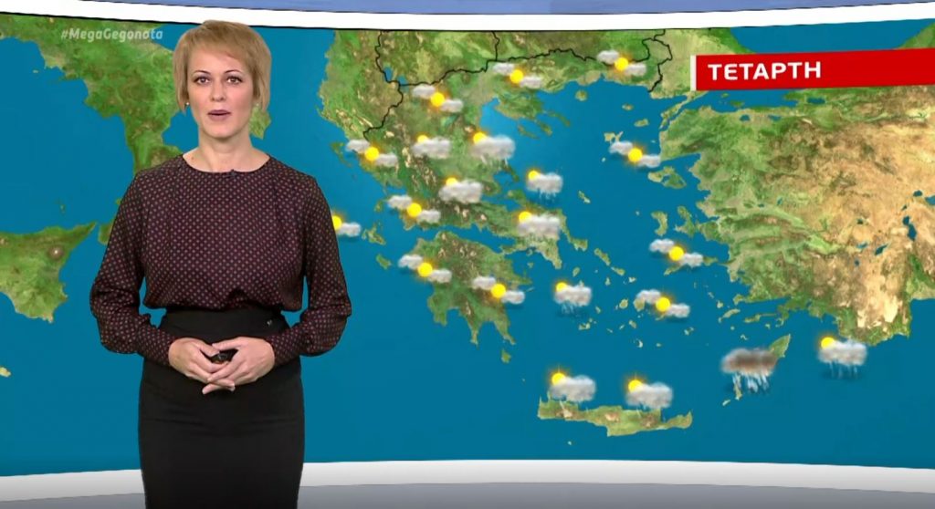Καλός ο καιρός την Τετάρτη – Η πρόγνωση της Χρ. Ρήγου