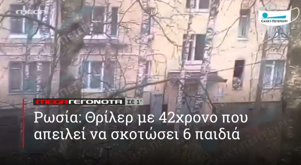 ΜΕGA ΓΕΓΟΝΟΤΑ ΣΕ 1′ - 