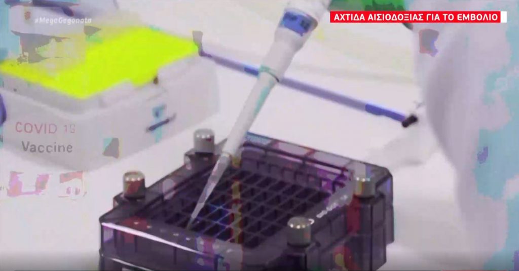 Κορωνοϊός: Έγκριση για το εμβόλιό της ζητά και η Moderna – Στο 94,1% η αποτελεσματικότητά του