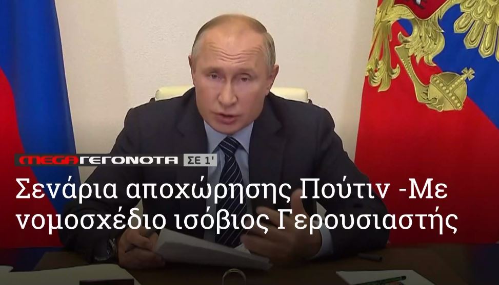 ΜΕGA ΓΕΓΟΝΟΤΑ ΣΕ 1′ - 