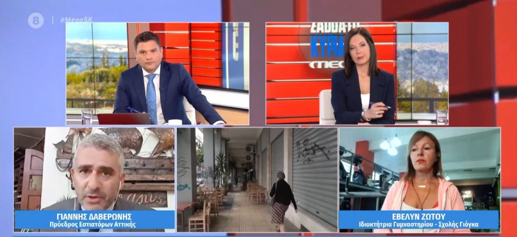 Κορωνοϊός – lockdown: Κραυγή αγωνίας από εργαζόμενους και επιχειρήσεις