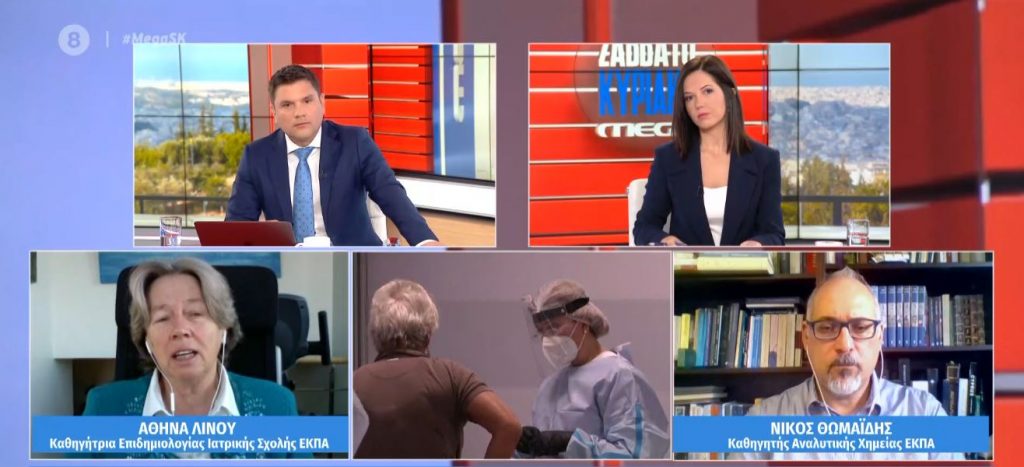 Κορωνοϊός: Πώς θα επιδράσει το lockdown στην εξάπλωση της πανδημίας – 60 με 80 χιλιάδες ενεργά κρούσματα «βλέπουν» οι ειδικοί