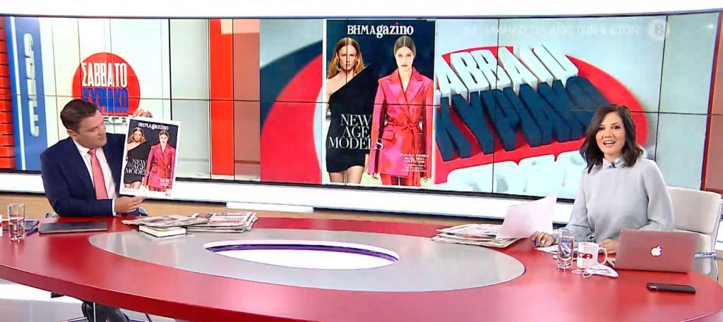 Πληθώρα θεμάτων στο BHMAgazino που κυκλοφορεί μαζί με «Το Βήμα της Κυριακής»