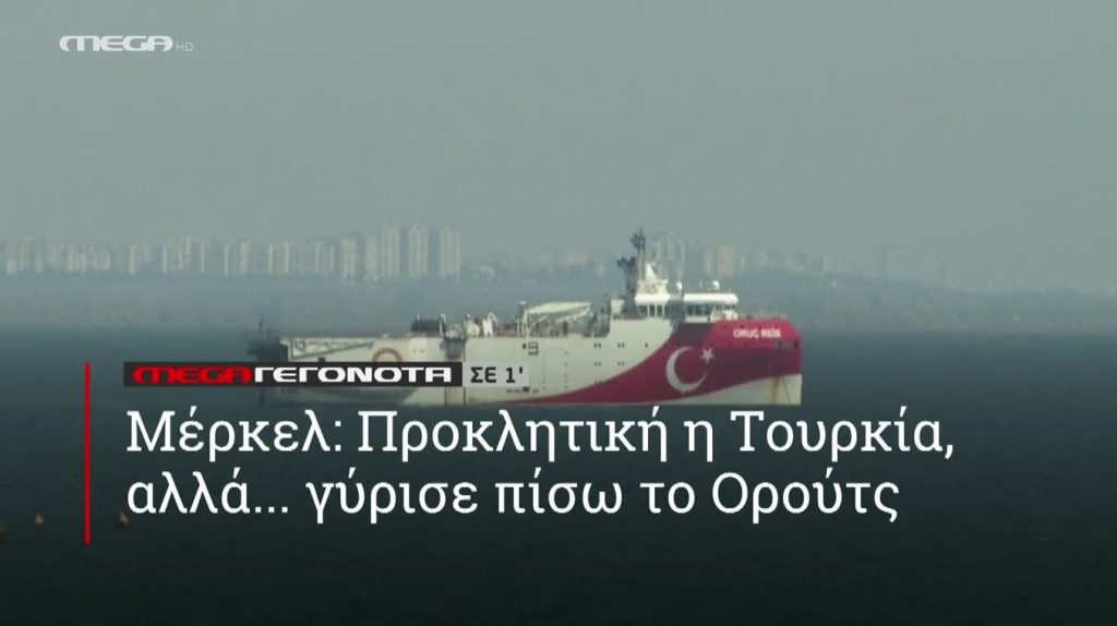 ΜΕGA ΓΕΓΟΝΟΤΑ ΣΕ 1′ - 