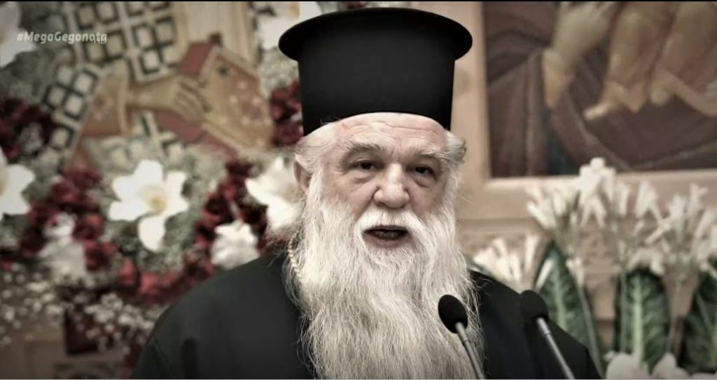 Θετικός στον κορωνοϊό ο πρώην Μητροπολίτης Αμβρόσιος