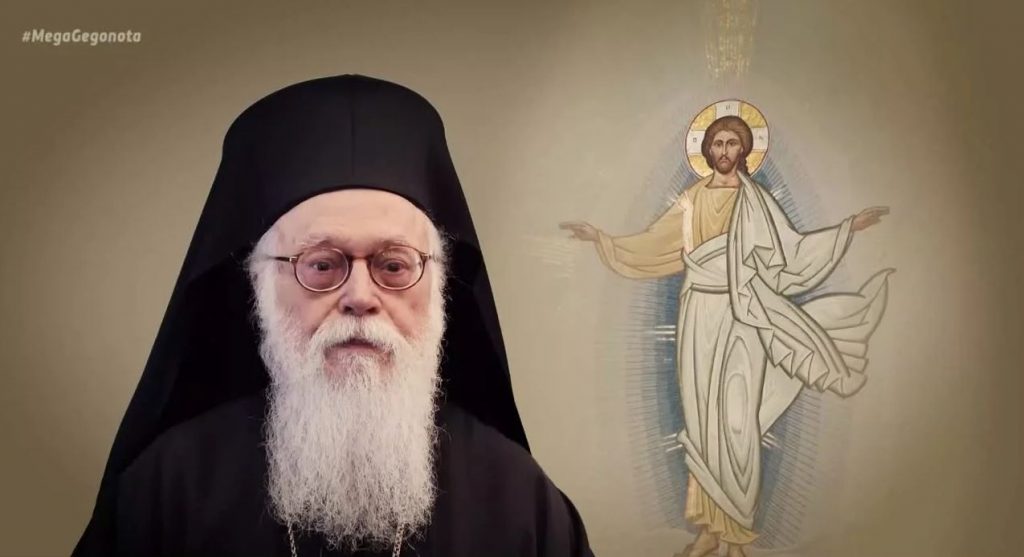 Στην εντατική του «Ευαγγελισμού» ο Αρχιεπίσκοπος Αλβανίας Αναστάσιος