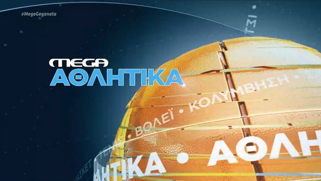 MEGA Αθλητικά 27/09/23, 19.45 - 
