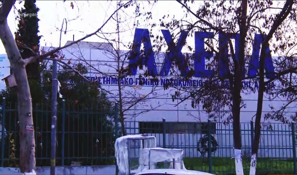 Με κορωνοϊό δύο γιατροί του ΑΧΕΠΑ που είχαν κάνει το εμβόλιο