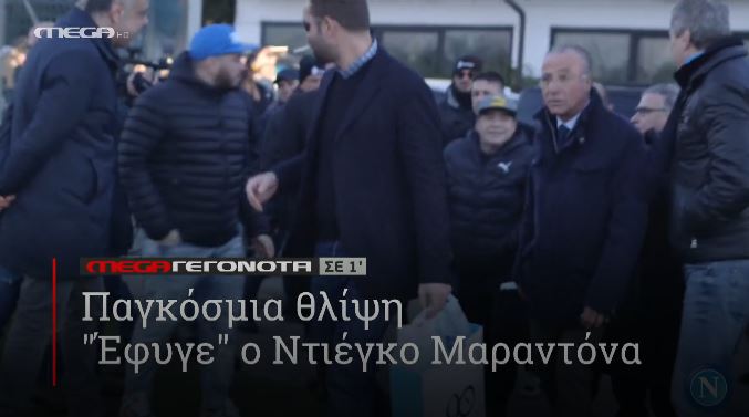 ΜΕGA ΓΕΓΟΝΟΤΑ ΣΕ 1′ - 