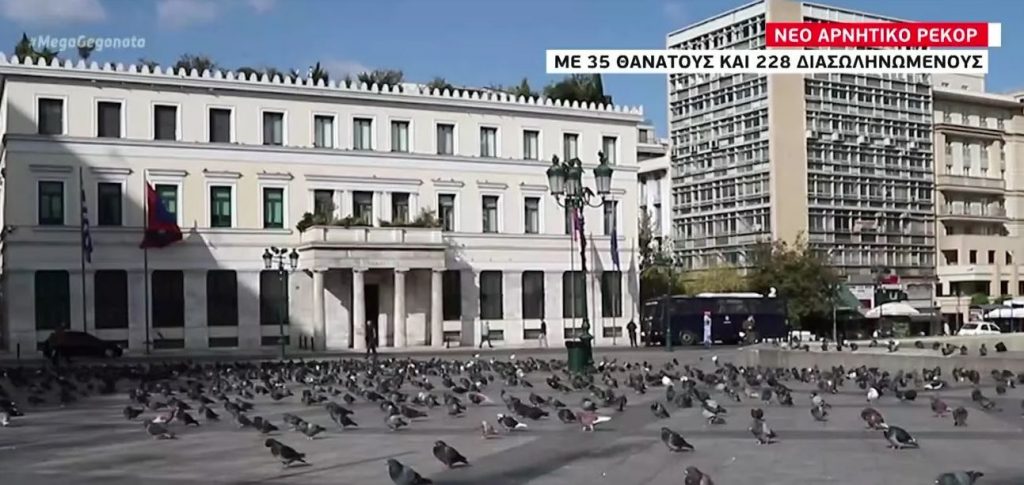 Καραντίνα: Η αποσυμπίεση του Ε.Σ.Υ. θα κρίνει την λήξη του lockdown