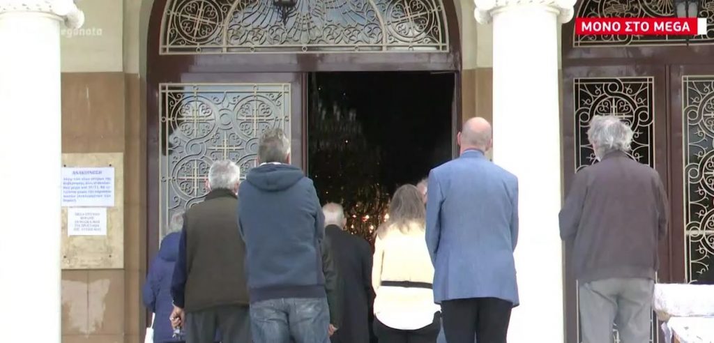 Ιερέας και πιστοί αγνόησαν την καραντίνα σε εκκλησία στη Νέα Σμύρνη
