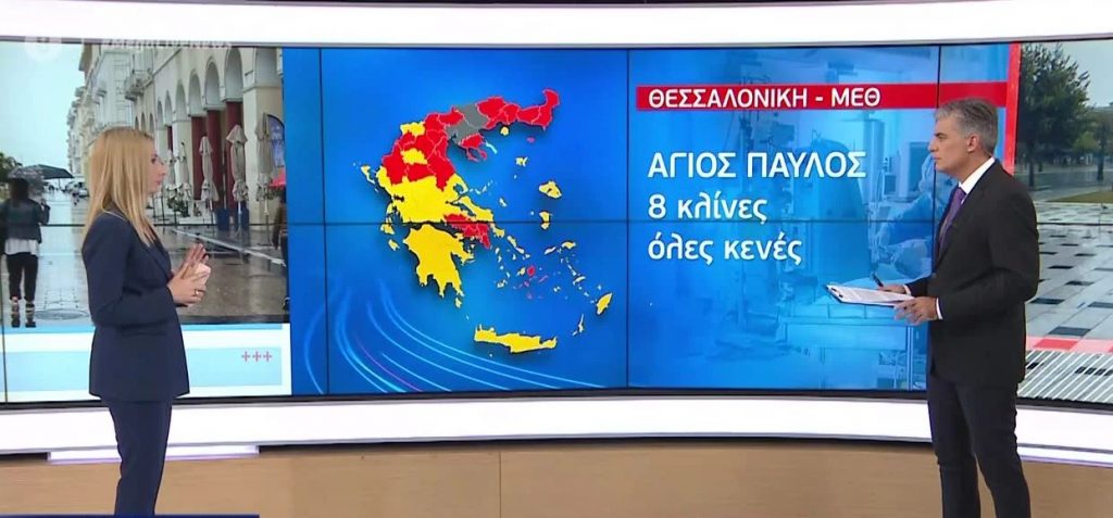Κορωνοϊός: Ασφυκτική πίεση στα νοσοκομεία – Γεμίζουν οι κλίνες