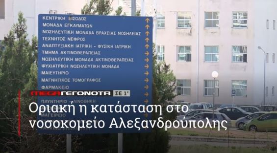 ΜΕGA ΓΕΓΟΝΟΤΑ ΣΕ 1′ - 