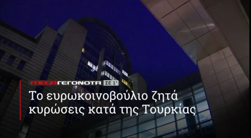 ΜΕGA ΓΕΓΟΝΟΤΑ ΣΕ 1′ - 