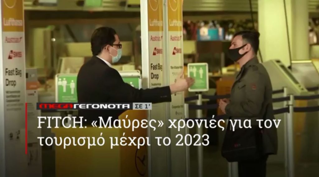 ΜΕGA ΓΕΓΟΝΟΤΑ ΣΕ 1′ - 