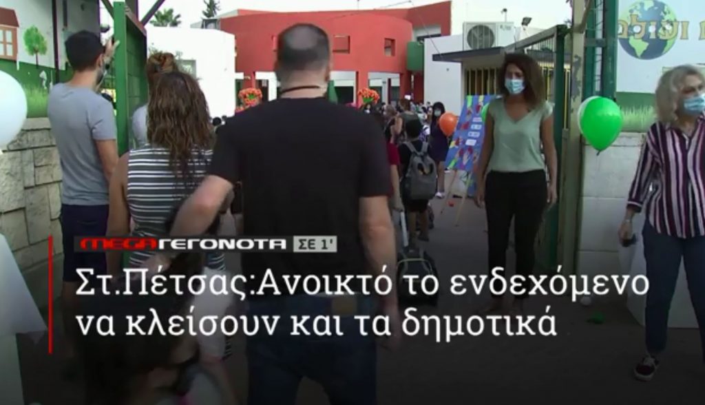 ΜΕGA ΓΕΓΟΝΟΤΑ ΣΕ 1′ - 