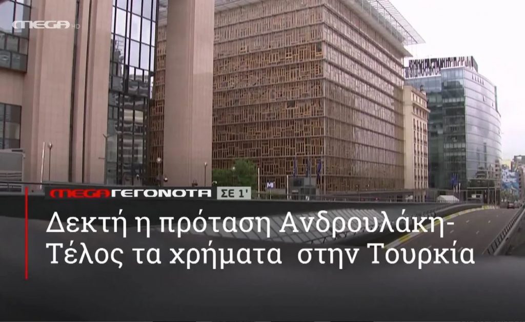 ΜΕGA ΓΕΓΟΝΟΤΑ ΣΕ 1′ - 