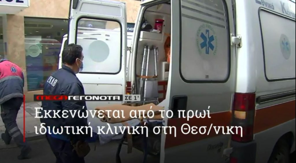 ΜΕGA ΓΕΓΟΝΟΤΑ ΣΕ 1′ - 