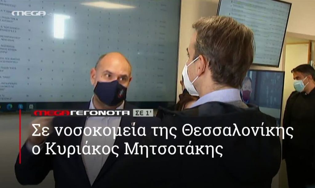 ΜΕGA ΓΕΓΟΝΟΤΑ ΣΕ 1′ - 