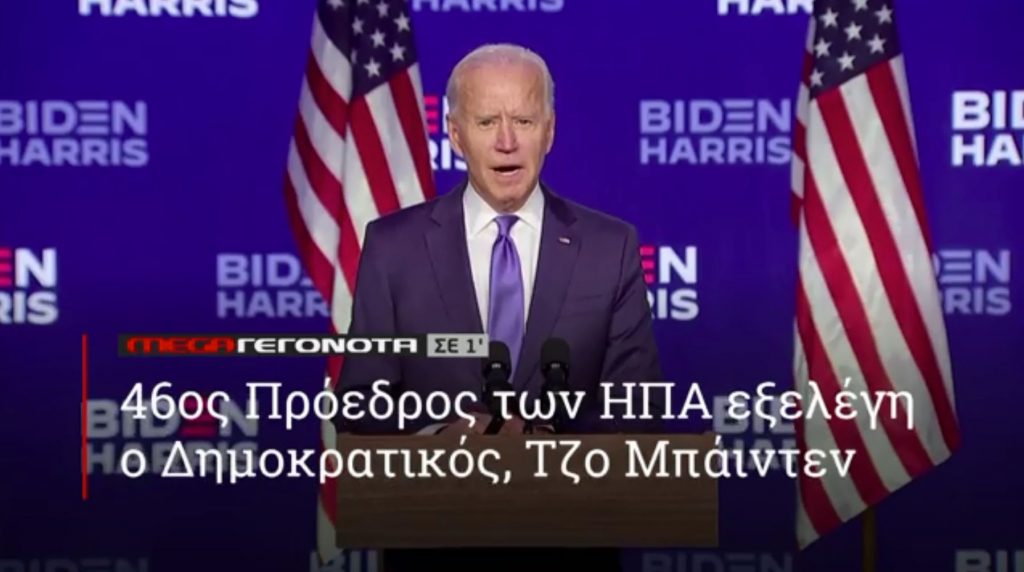 ΜΕGA ΓΕΓΟΝΟΤΑ ΣΕ 1′ - 