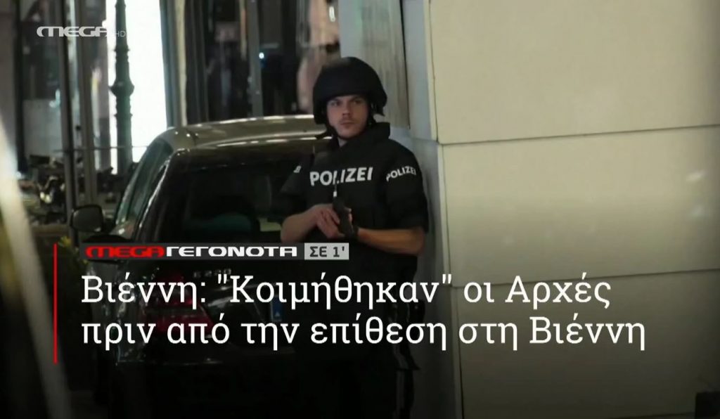 ΜΕGA ΓΕΓΟΝΟΤΑ ΣΕ 1′ - 