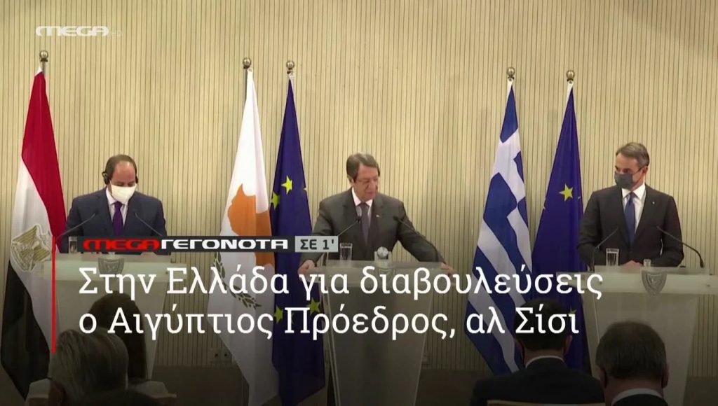 ΜΕGA ΓΕΓΟΝΟΤΑ ΣΕ 1′ - 