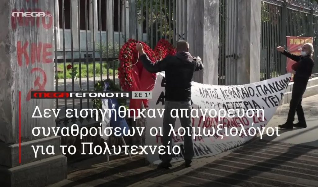 ΜΕGA ΓΕΓΟΝΟΤΑ ΣΕ 1′ - 