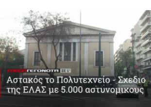 ΜΕGA ΓΕΓΟΝΟΤΑ ΣΕ 1′ - 