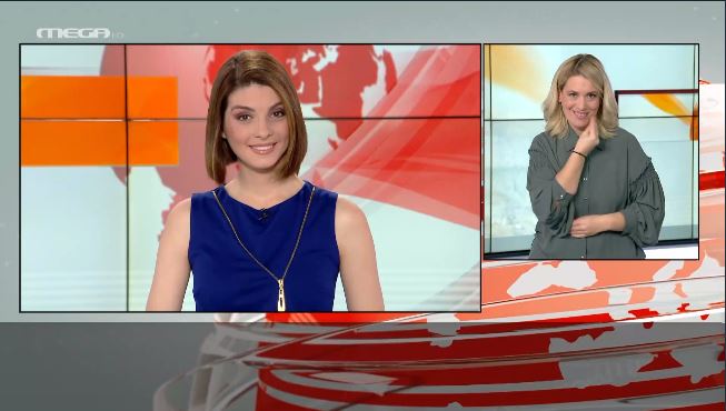 MEGA Δελτίο Νοηματικής 26/11/20 - 