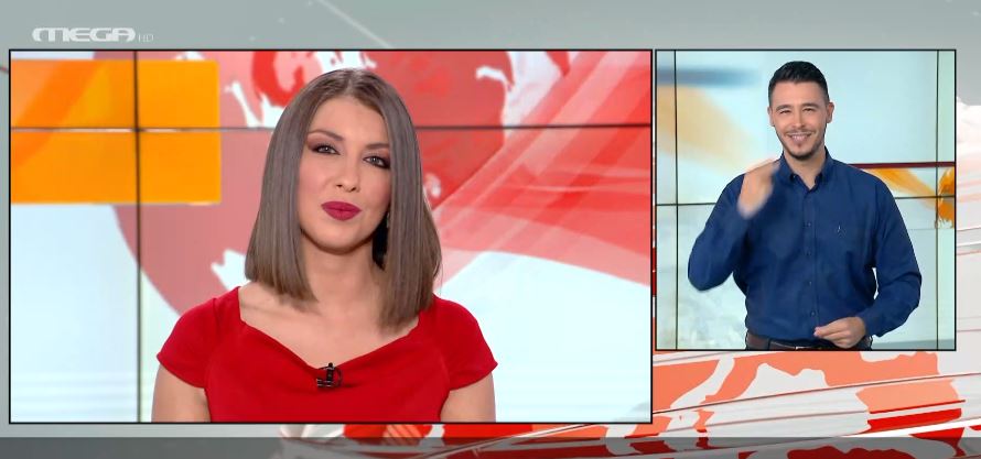 MEGA Δελτίο Νοηματικής 29/11/20 - 