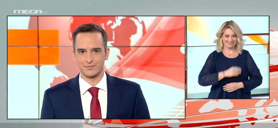 MEGA Δελτίο Νοηματικής 22/11/20 - 