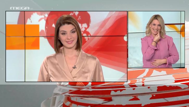 MEGA Δελτίο Νοηματικής 24/11/20 - 