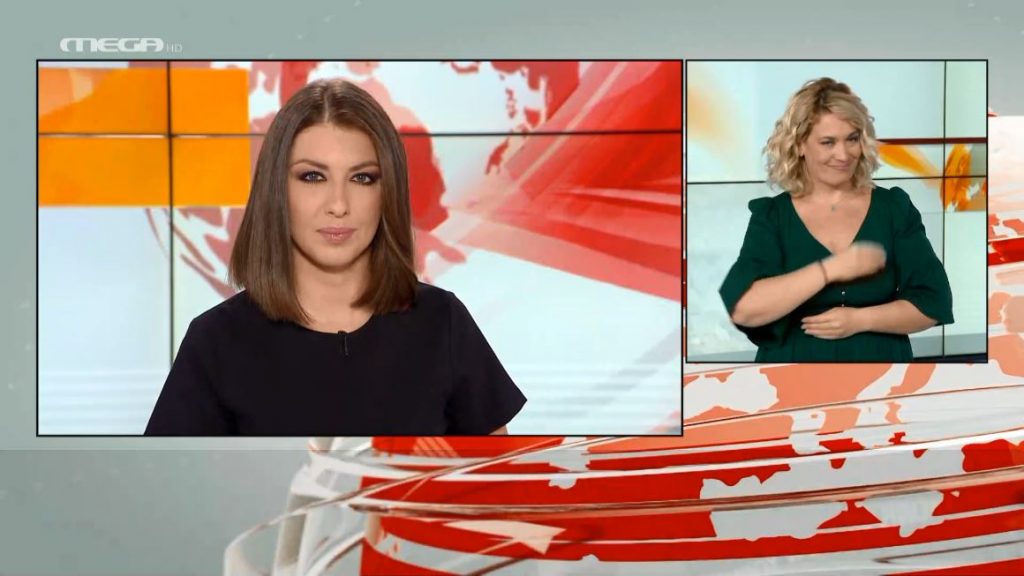 MEGA Δελτίο Νοηματικής 28/11/20 - 