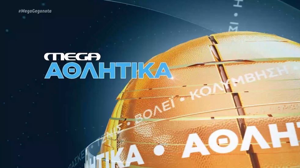 MEGA Αθλητικά 15/11/2020, 13.00 - 