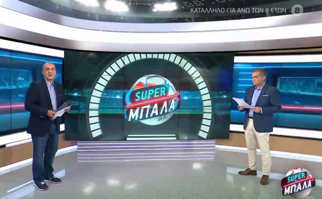 SUPER ΜΠΑΛΑ LIVE 01/11/20 - 