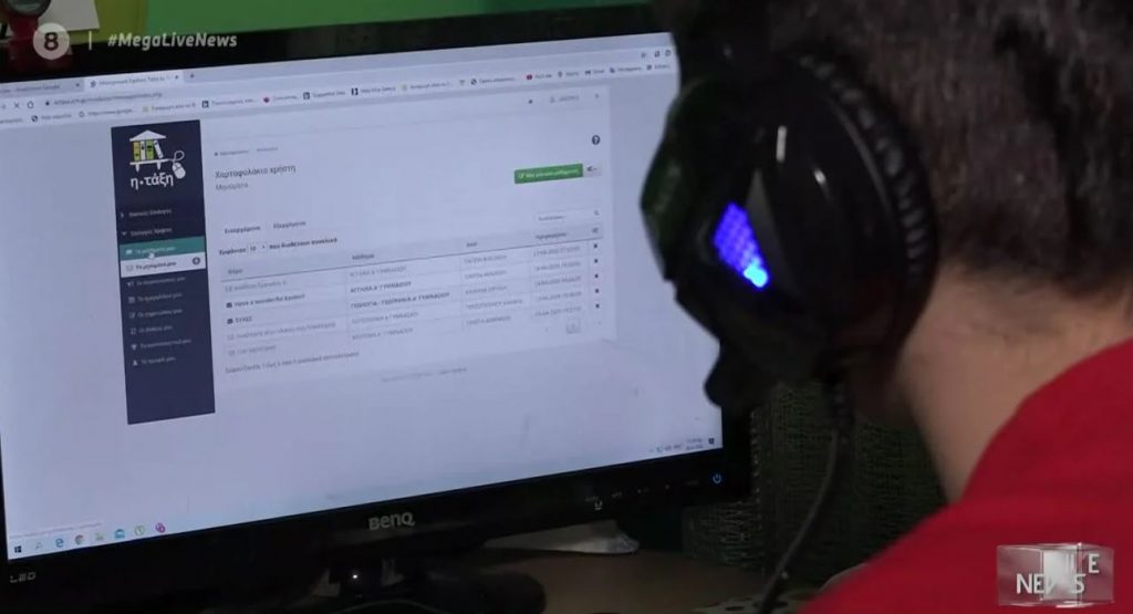 Τηλεκπαίδευση: Με προβλήματα το «ηλεκτρονικό» κουδούνι