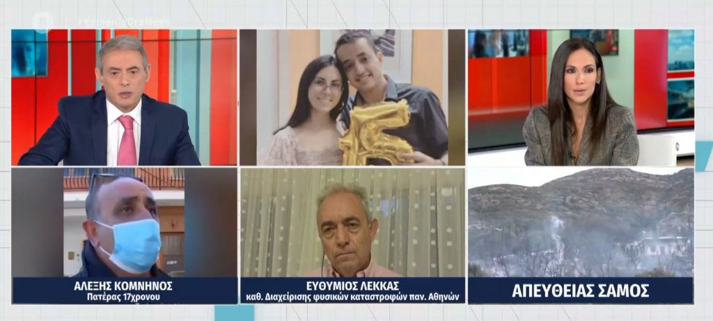 Σάμος: «Χάθηκαν δύο ζωές για πέντε δευτερόλεπτα» λέει ο μπαμπάς του αδικοχαμένου Άρη