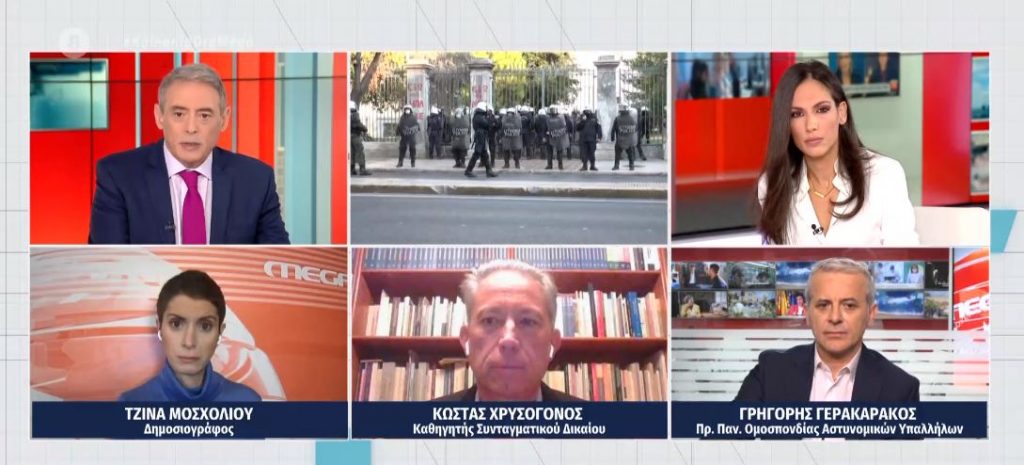 Κώστας Χρυσόγονος: Αντισυνταγματική η γενική απαγόρευση των συναθροίσεων