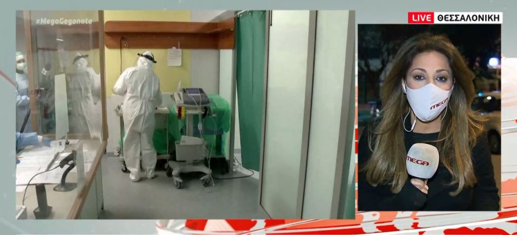 Κορωνοϊός: Τελεσίγραφο του υπ. Υγείας για επίταξη κλινικών ιδιωτικών νοσοκομείων στη Θεσσαλονίκη