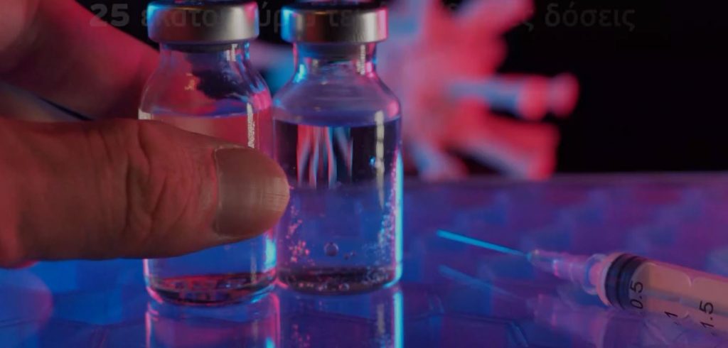 Κορωνοϊός: Πότε θα έρθει το εμβόλιο στην Ελλάδα