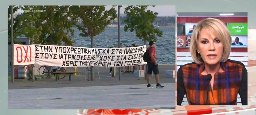 Κορωνοϊός: Εισαγγελική έρευνα για fake news σχετικά με τεστ και εμβόλιο