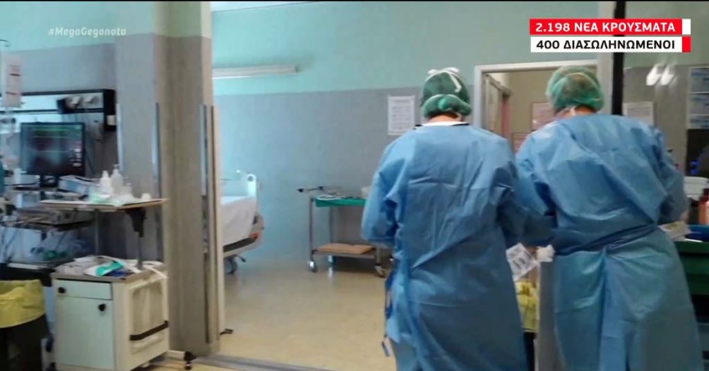 Κορωνοϊός: Απεγνωσμένη έκκληση γιατρών για ενισχύσεις του συστήματος υγείας