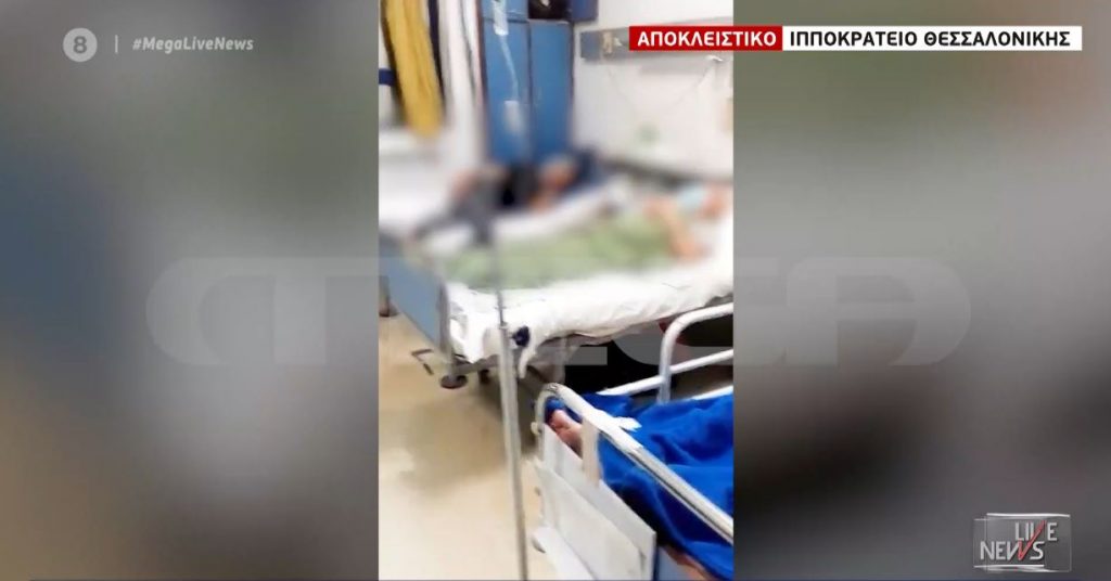 Κορωνοϊός: Βίντεο ντοκουμέντο από τον θάλαμο Covid-19 των νεφροπαθών του Ιπποκράτειου – Συγκλονίζει η περιγραφή νεφροπαθούς θετικού στον ιό