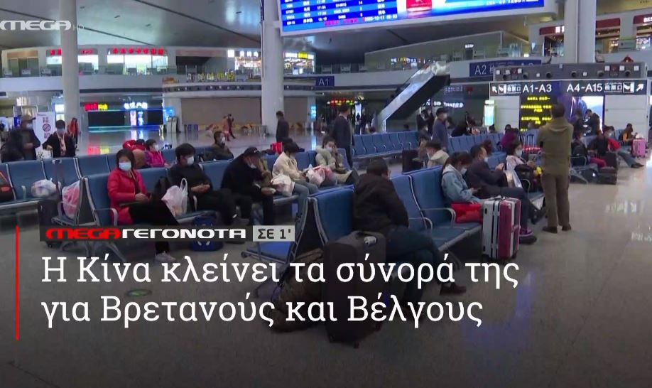 ΜΕGA ΓΕΓΟΝΟΤΑ ΣΕ 1′ - 