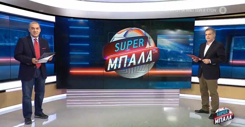 SUPER ΜΠΑΛΑ LIVE 08/11/20 - 