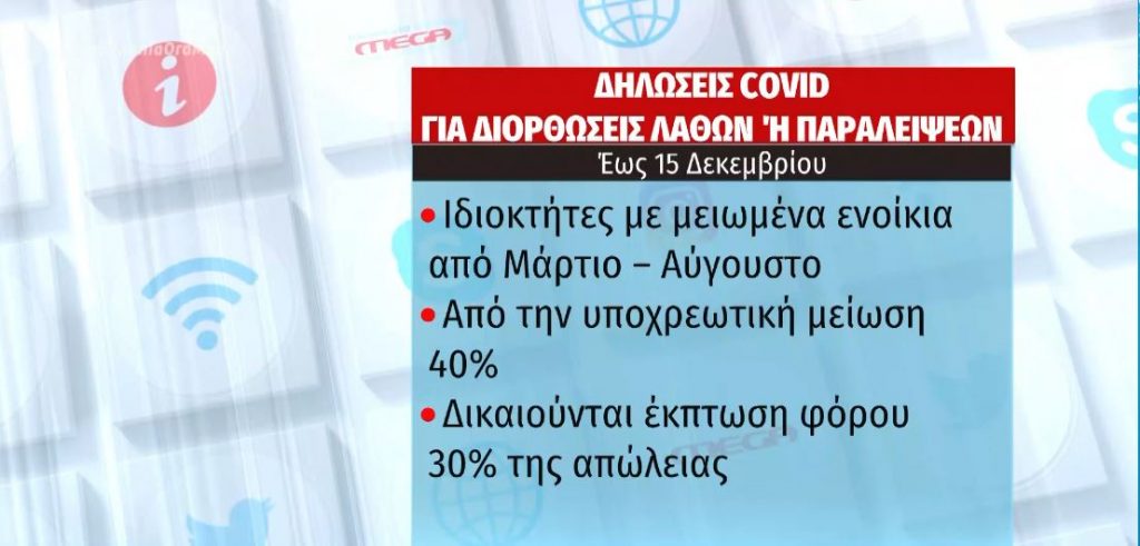 Ημέρα πληρωμής η Τετάρτη 11/11 – Καταβάλλεται το επίδομα ειδικού σκοπού