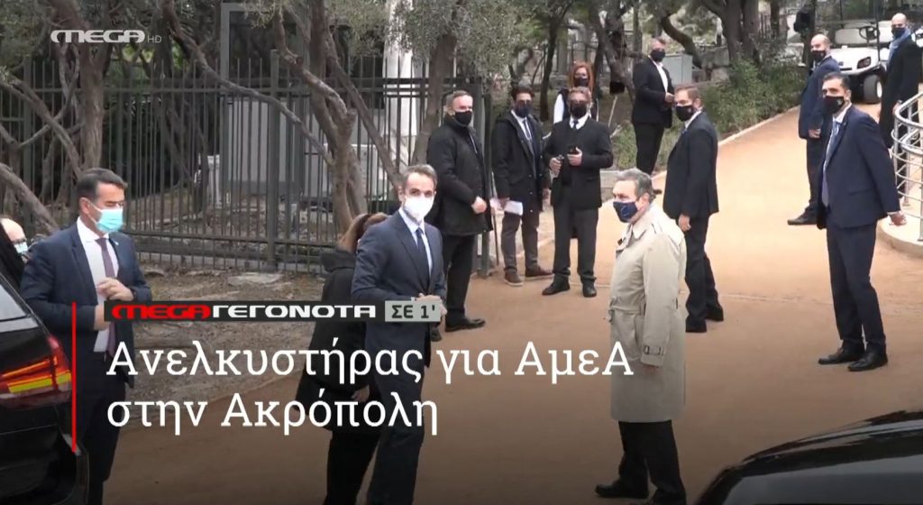 ΜΕGA ΓΕΓΟΝΟΤΑ ΣΕ 1′ - 