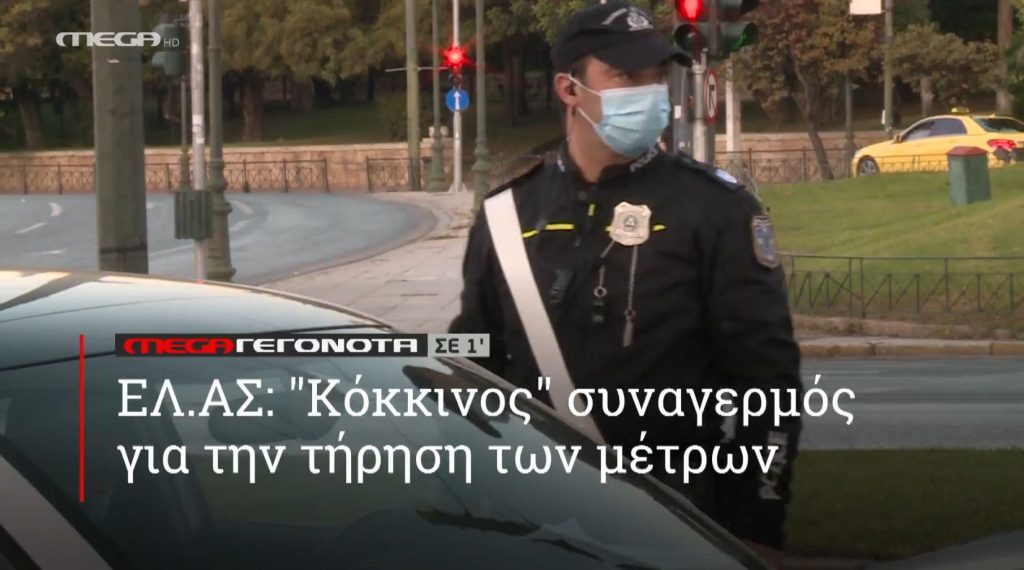 ΜΕGA ΓΕΓΟΝΟΤΑ ΣΕ 1′ - 