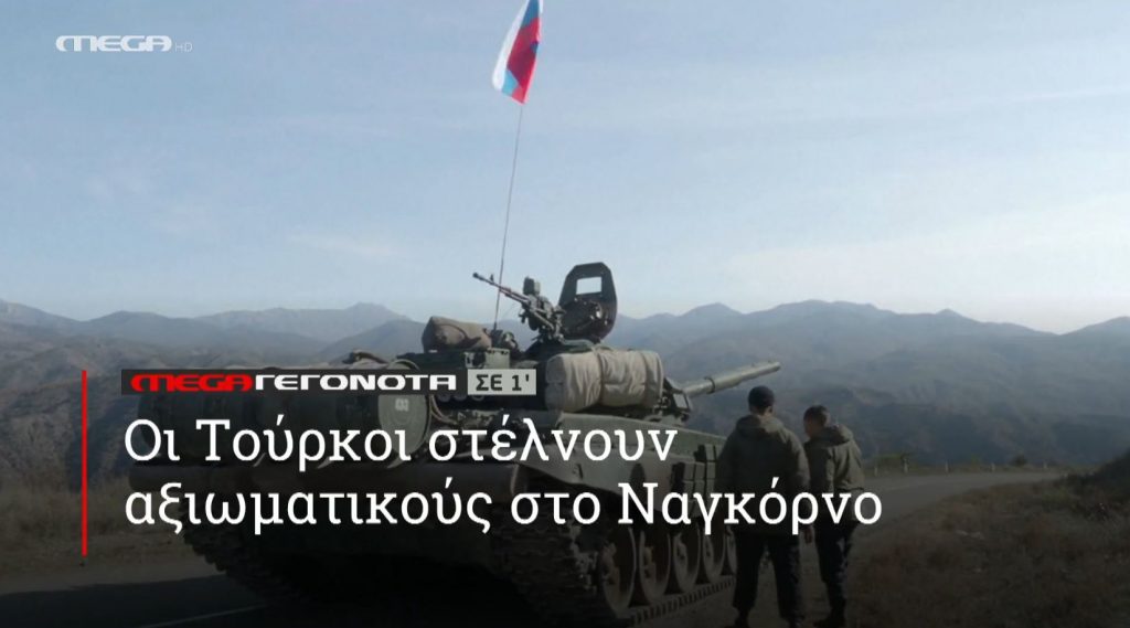 ΜΕGA ΓΕΓΟΝΟΤΑ ΣΕ 1′ - 