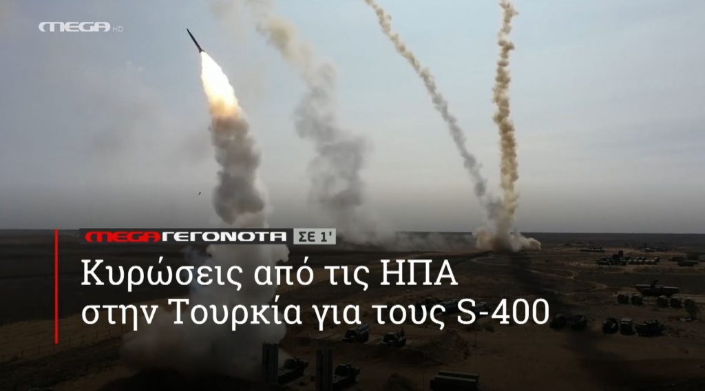 ΜΕGA ΓΕΓΟΝΟΤΑ ΣΕ 1′ - 